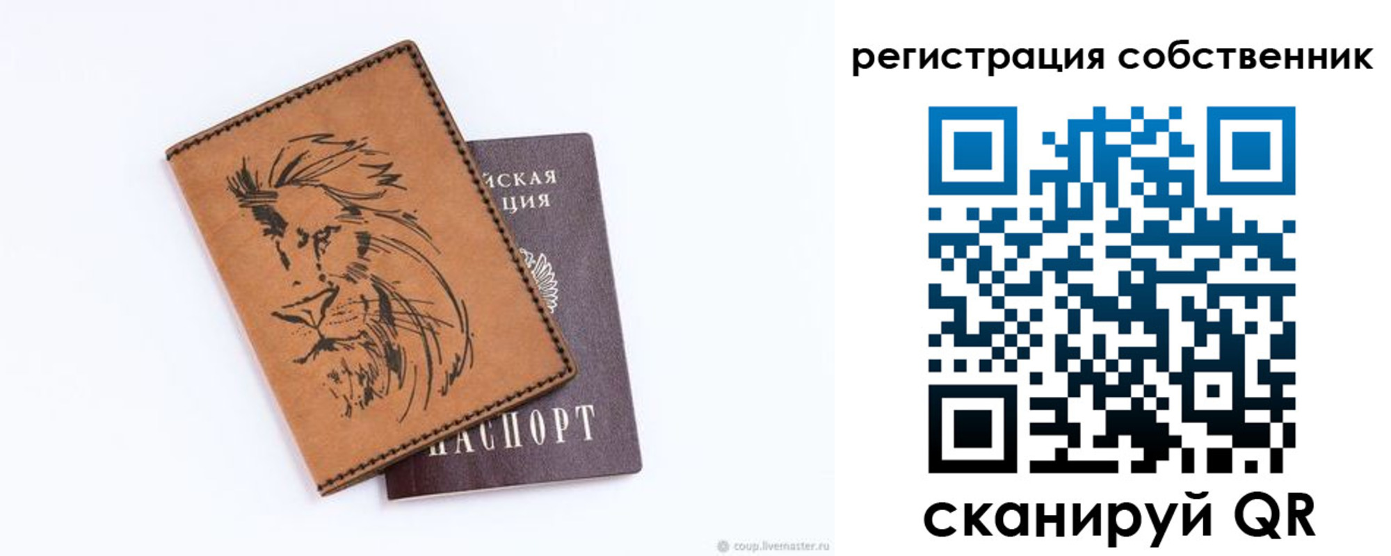 прописка паспорт в Дагестане
