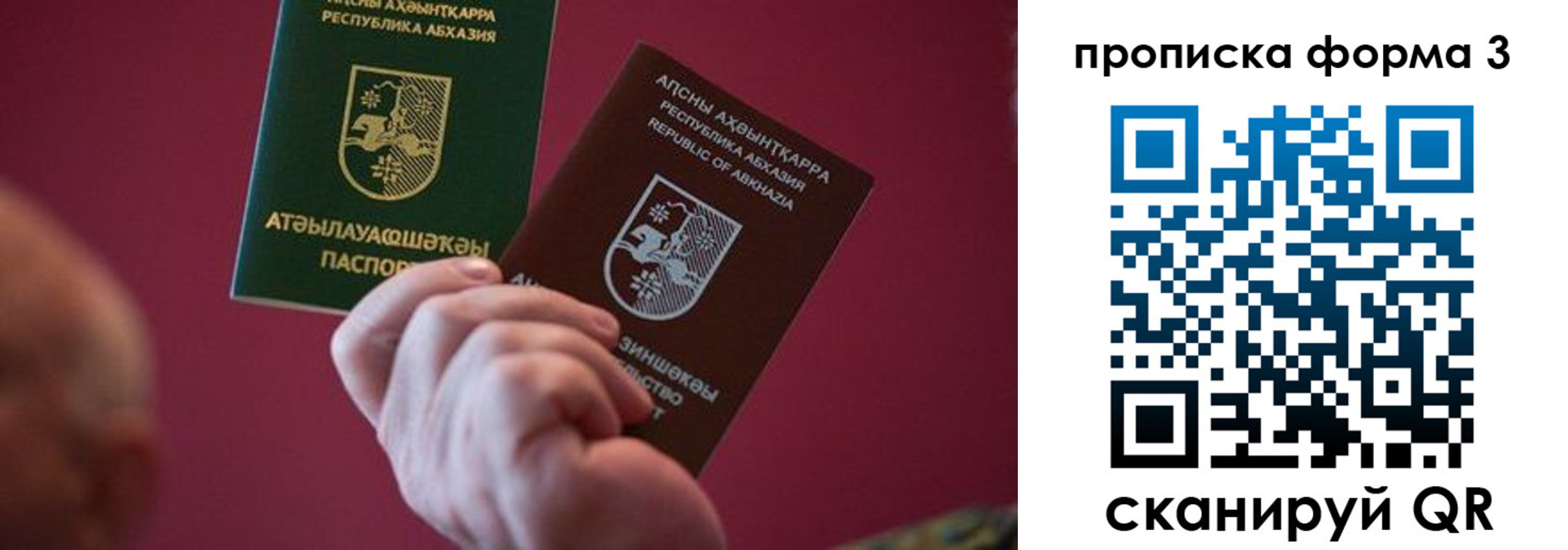 временная регистрация недорого в Дагестане