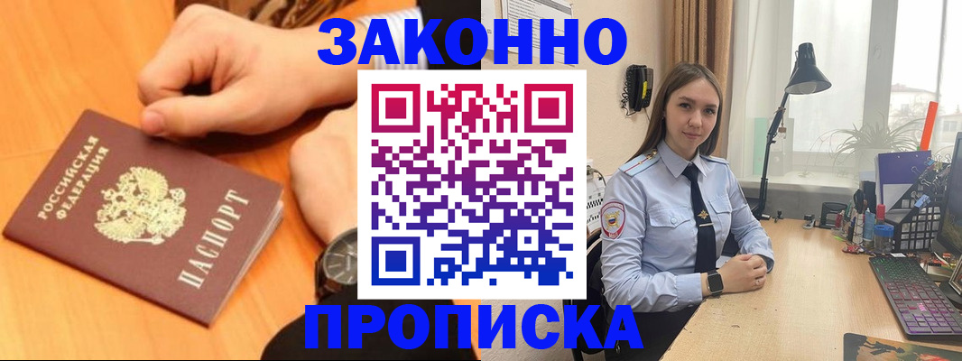 временная регистрация купить в Дагестане