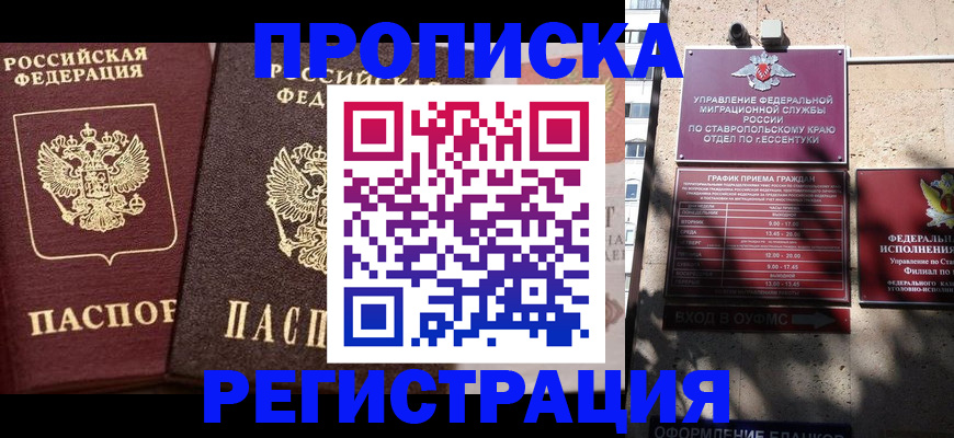 временная регистрация законно в Дагестане