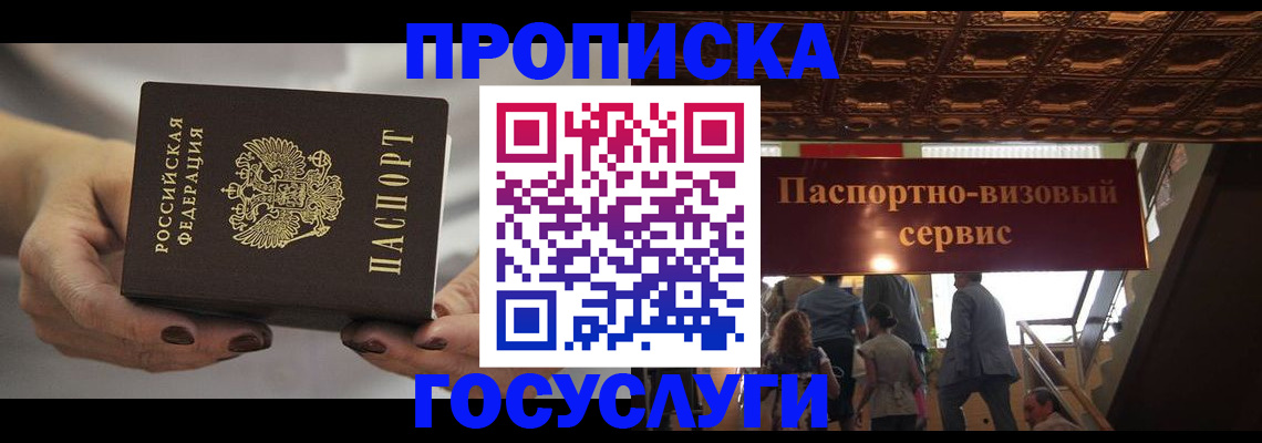 временная регистрация гарантия в Дагестане